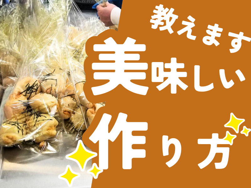 Mikawaya 犬山店のアルバイト・バイト求人情報-02