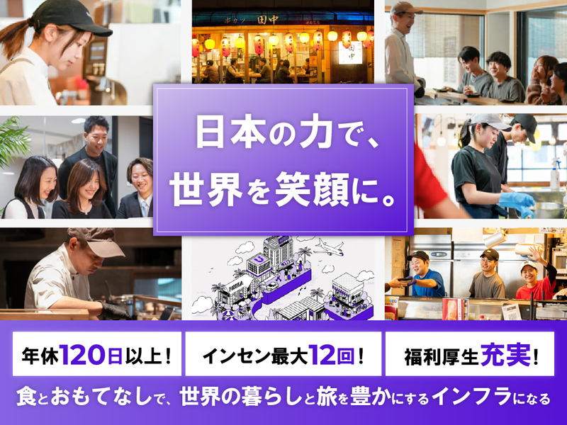 株式会社ユニシアホールディングス