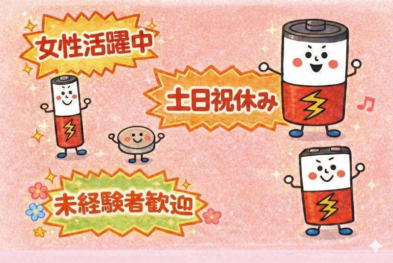 株式会社クロードのアルバイト・バイト求人情報-05