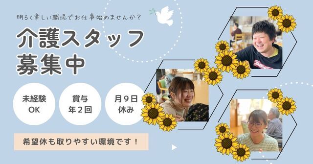 クリーンハウス株式会社の求人・転職情報