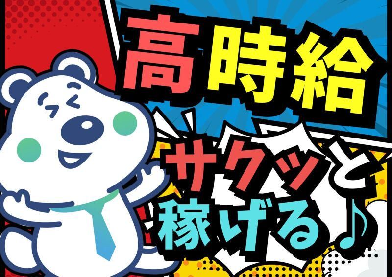 ピックル株式会社 札幌北口支店のアルバイト・バイト求人情報-17