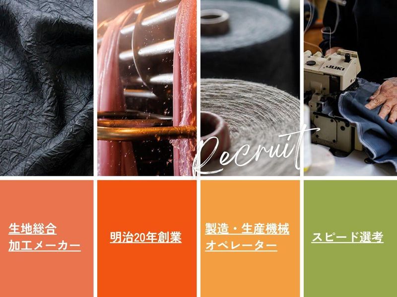 株式会社大長