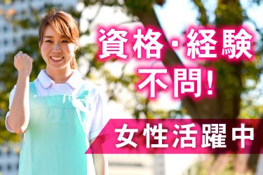 NPO法人フラミンゴの求人・転職情報