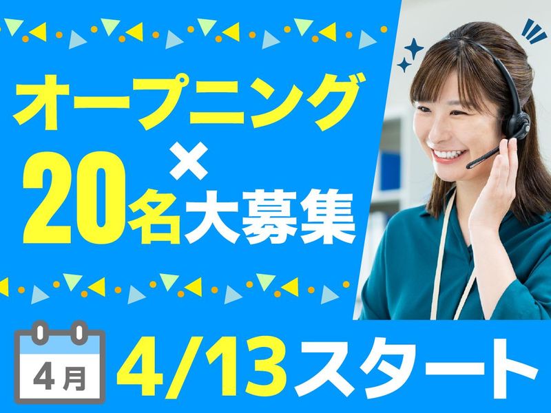 アルティウスリンク株式会社の求人・転職情報