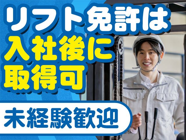 センコー株式会社 岡山主管支店の求人・転職情報