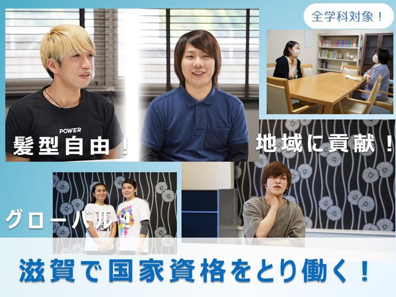 社会福祉法人六心会