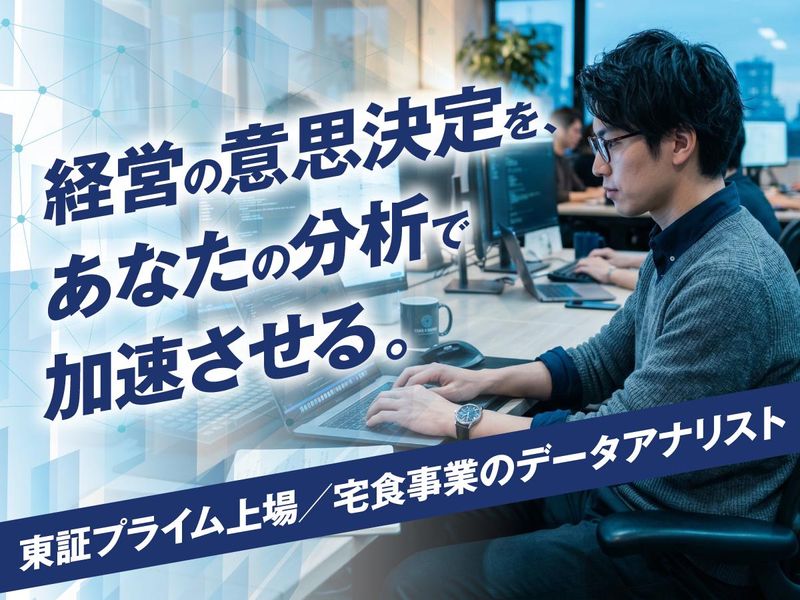 ワタミ株式会社の求人・転職情報