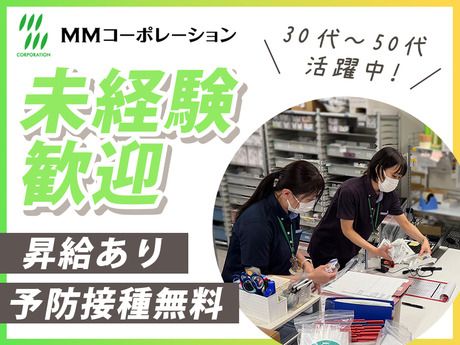 MMコーポレーション　昭和医科大学藤が丘病院
