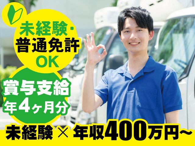 株式会社 トーウンの求人・転職情報