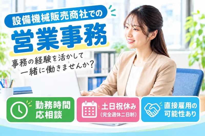株式会社ブレインズのアルバイト・バイト求人情報-01