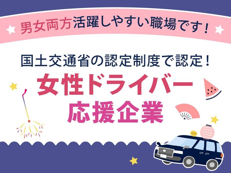 省東自動車株式会社の求人・転職情報