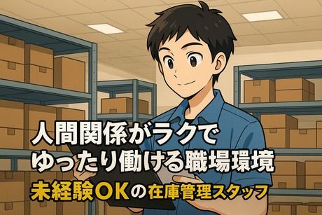 求人画像