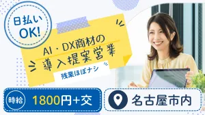 株式会社レゾナゲートのアルバイト・バイト求人情報