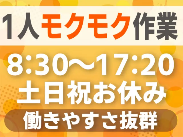 株式会社マイセルフのアルバイト・バイト求人情報