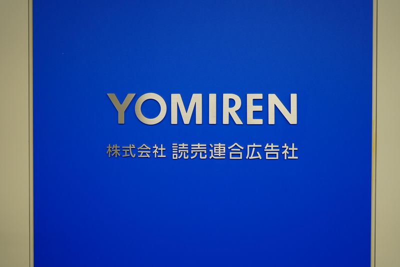 株式会社讀賣連合広告社