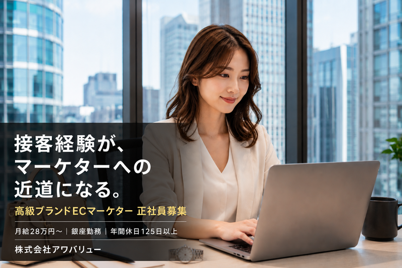PREMIER VALUE 本店のアルバイト・バイト求人情報-05