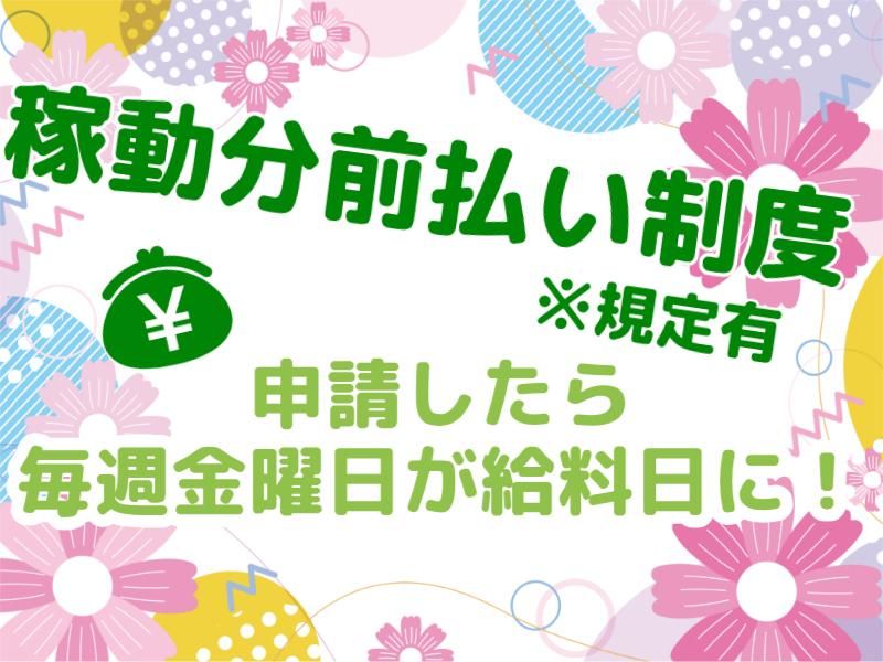 アイズ株式会社のアルバイト・バイト求人情報-02