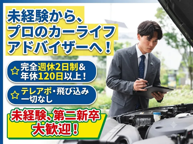 株式会社はなまるの求人・転職情報