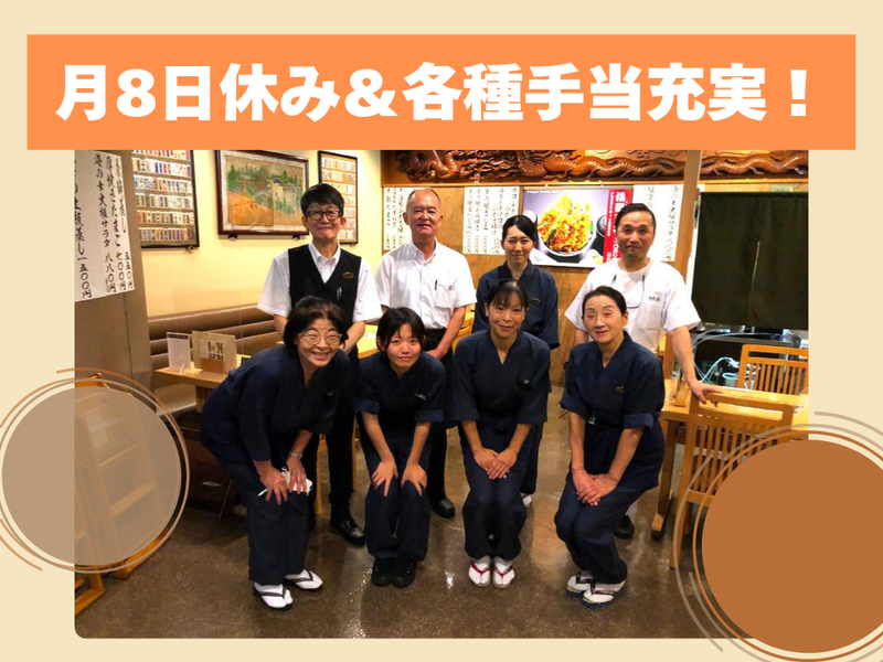 株式会社葵丸進の求人・転職情報