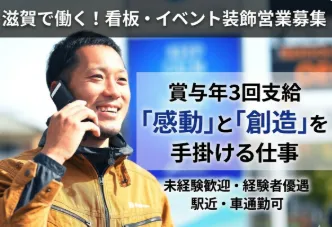 株式会社プロフリーの求人・転職情報