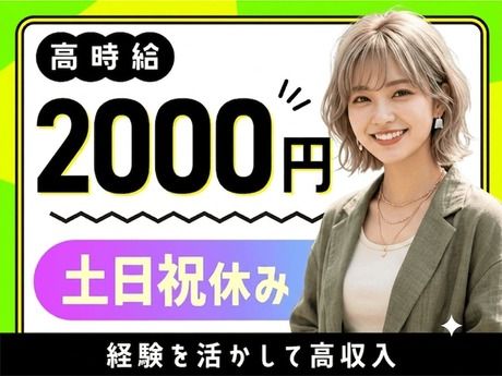 エムジー株式会社のアルバイト・バイト求人情報-40