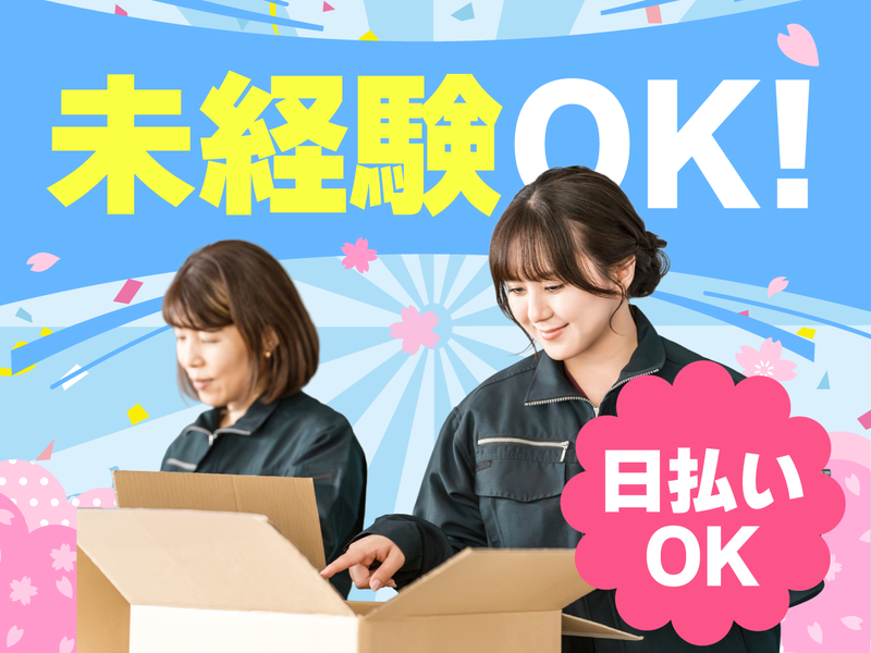 ディアスタッフ株式会社