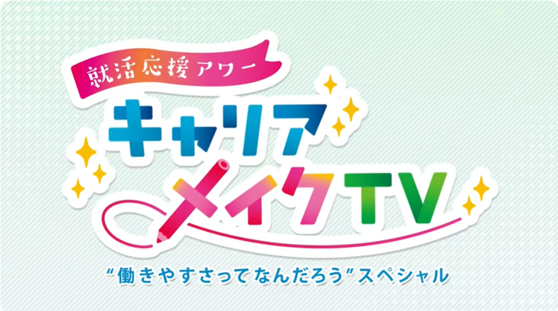 ゲンキー株式会社