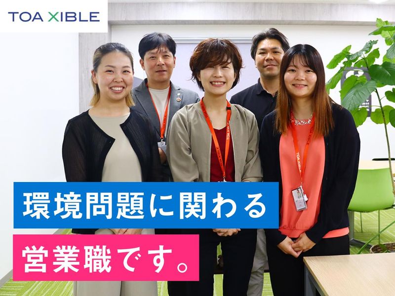 株式会社ＴＯＡシブルの求人・転職情報