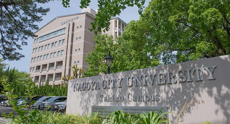 公立大学法人名古屋市立大学