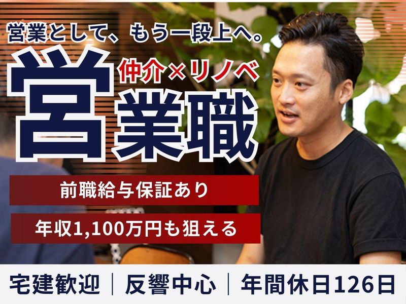 株式会社グリーンランドの求人・転職情報