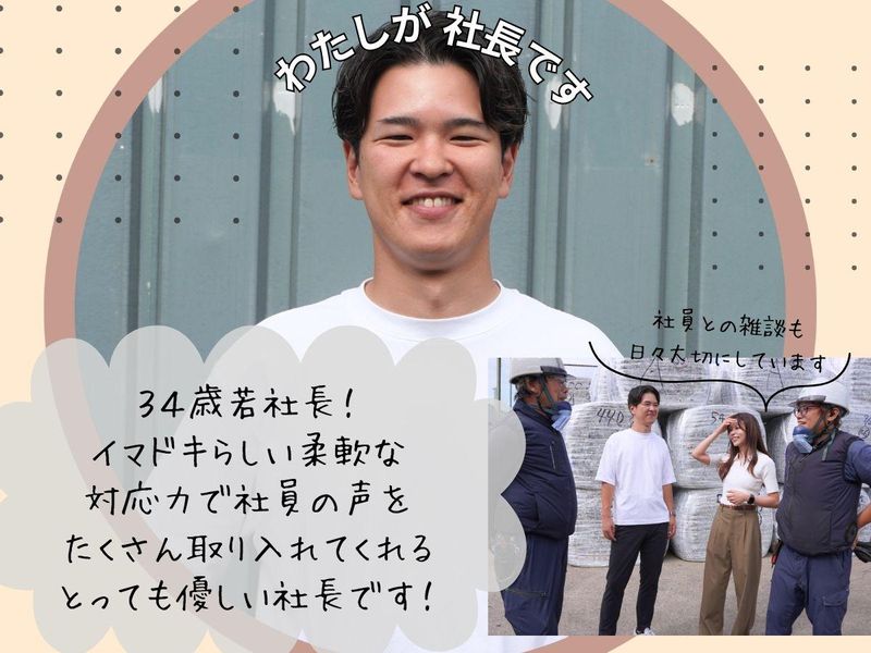 有限会社愛知環境センターのアルバイト・バイト求人情報-02