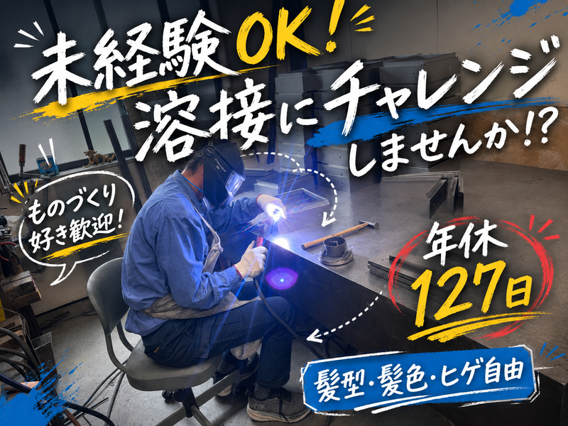 株式会社ツカサ精密の求人・転職情報