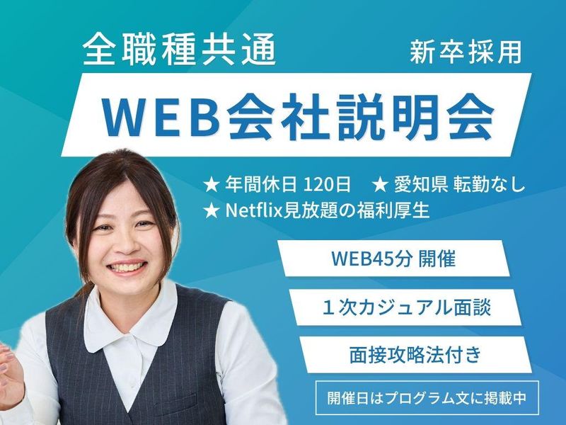 水野建設株式会社