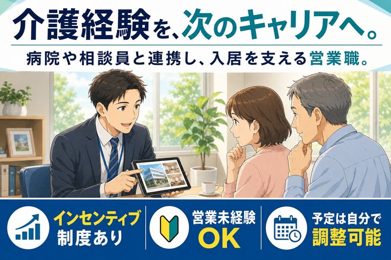 えびす堂株式会社の求人・転職情報