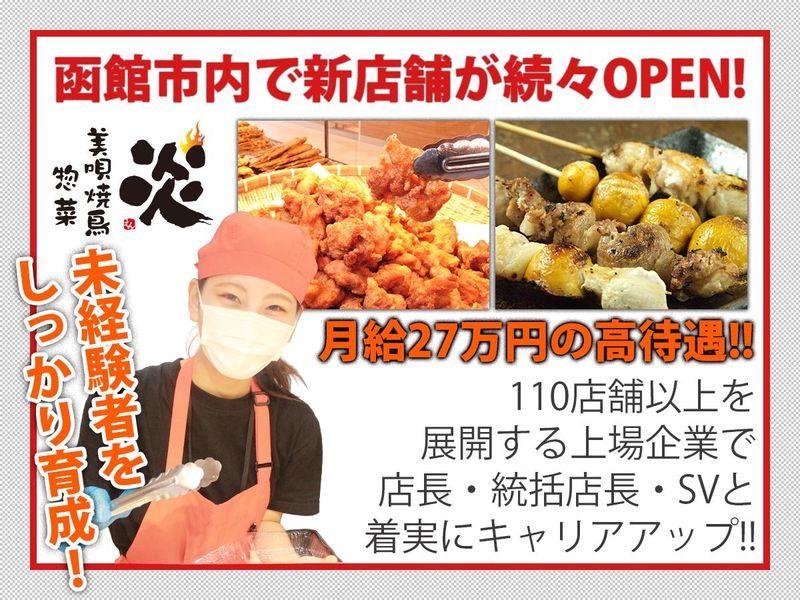 株式会社伸和ホールディングス-0008の求人・転職情報