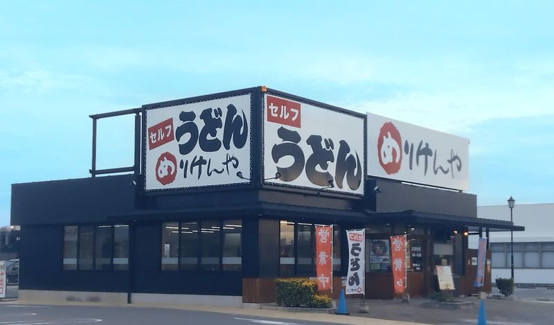 めりけんや　丸亀店