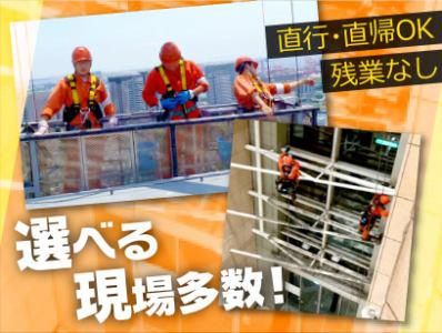 世田谷区【株式会社グランドマスタークルー】のアルバイト・バイト求人情報-02