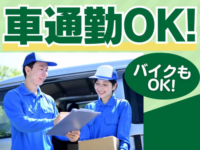 株式会社TEC三河のアルバイト・バイト求人情報-05