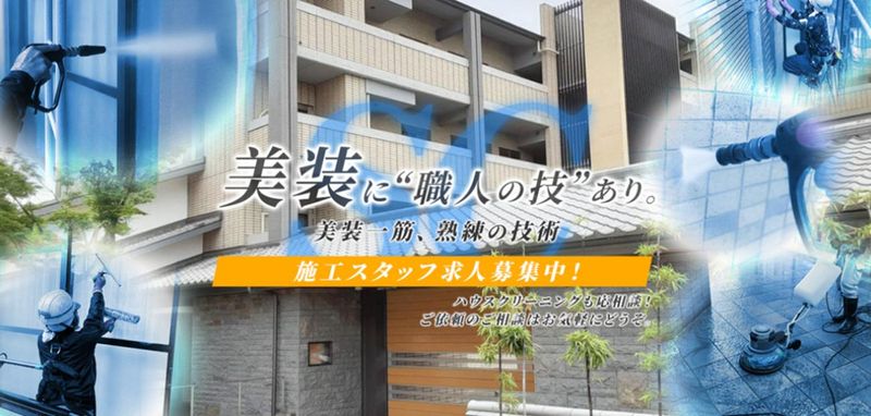 株式会社スカイクリーンの求人・転職情報