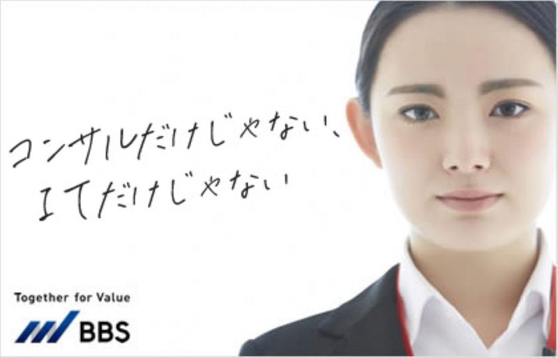 【ポテンシャルがわかる!】WEB×2時間×ITコンサル体験