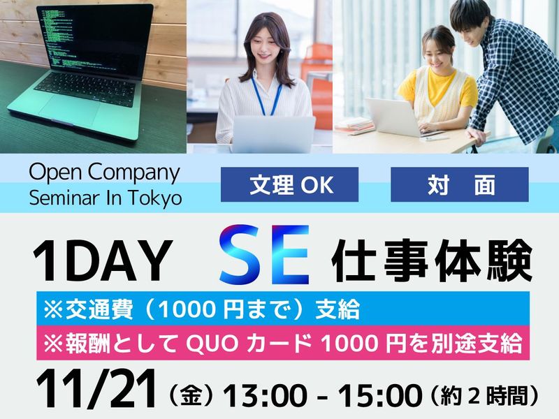 株式会社　情報技術センター