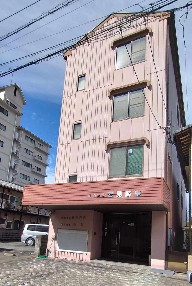 有限会社岩見商事の求人情報
