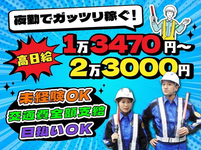 株式会社ジャパンプロスタッフ　埼玉営業所の派遣求人情報