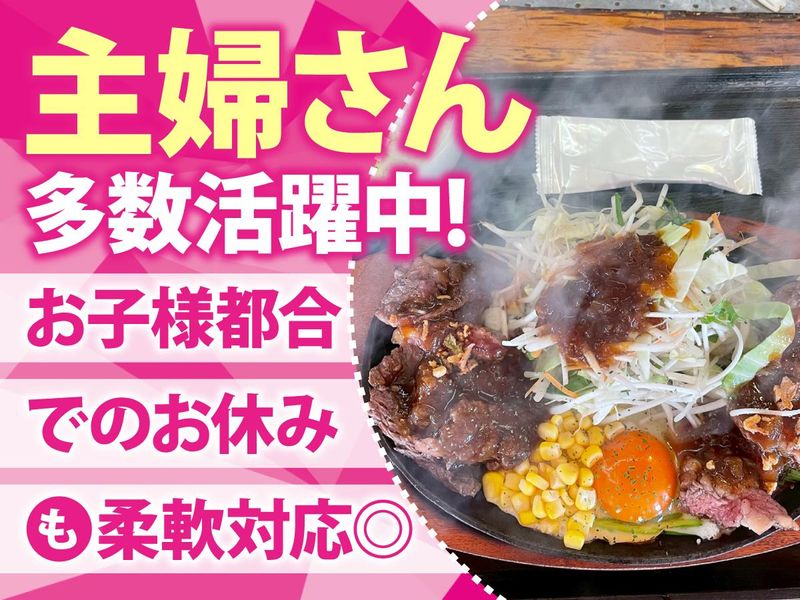 炭火焼きハンバーグ　アトムのアルバイト・バイト求人情報-03