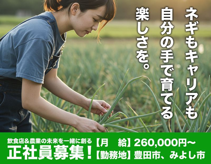 Globeing合同会社の求人・転職情報