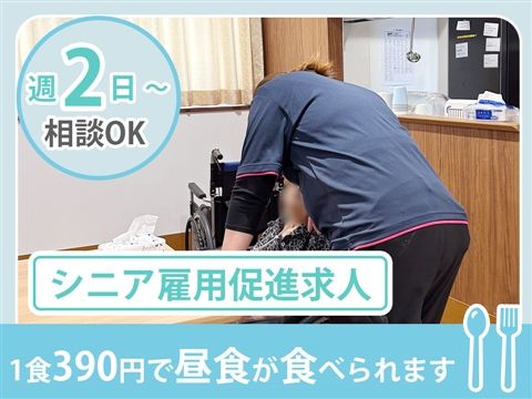 特別養護老人ホーム レイクタウンの杜のアルバイト・バイト求人情報-23