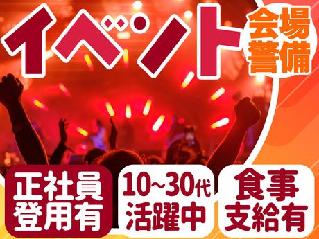 株式会社テックス/海浜幕張駅(通勤可能エリア)のアルバイト・バイト求人情報-43