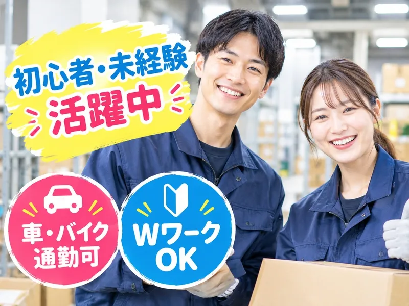 株式会社アソシエのアルバイト・バイト求人情報