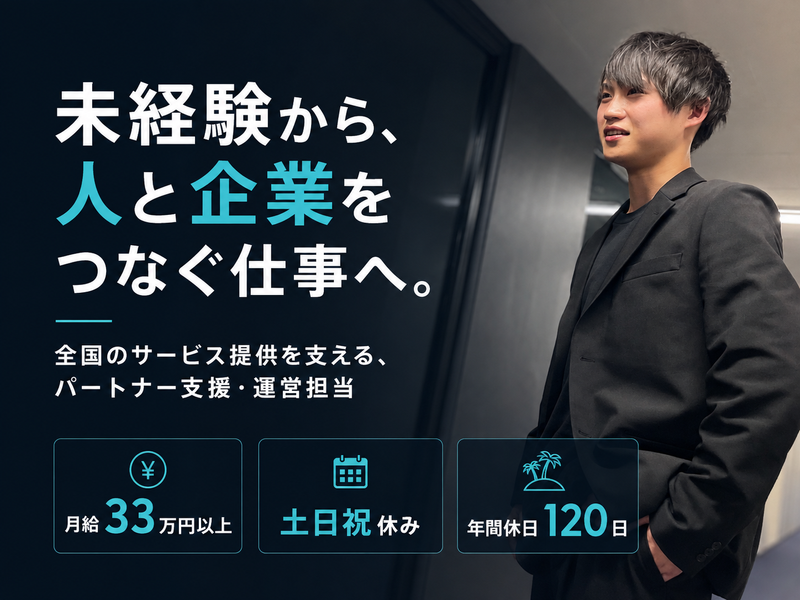 株式会社ＫＩＲＥＩ　ｐｒｏｄｕｃｅの求人・転職情報