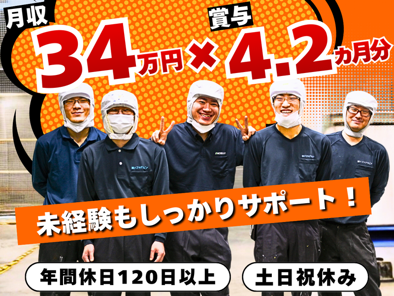 株式会社ナゴヤグラビアの求人・転職情報